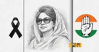 খালেদা জিয়ার মৃত্যুতে কংগ্রেসের শ্রদ্ধা